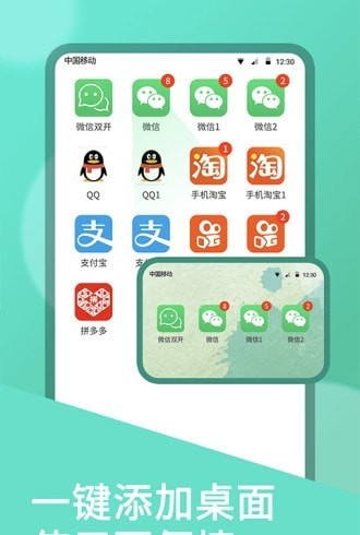 双开助手app下载安装苹果版官网  v7.0.3图2