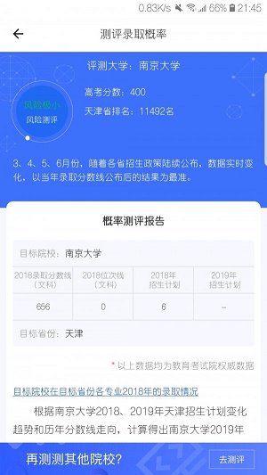 高考帮化学  v1.7.3图1