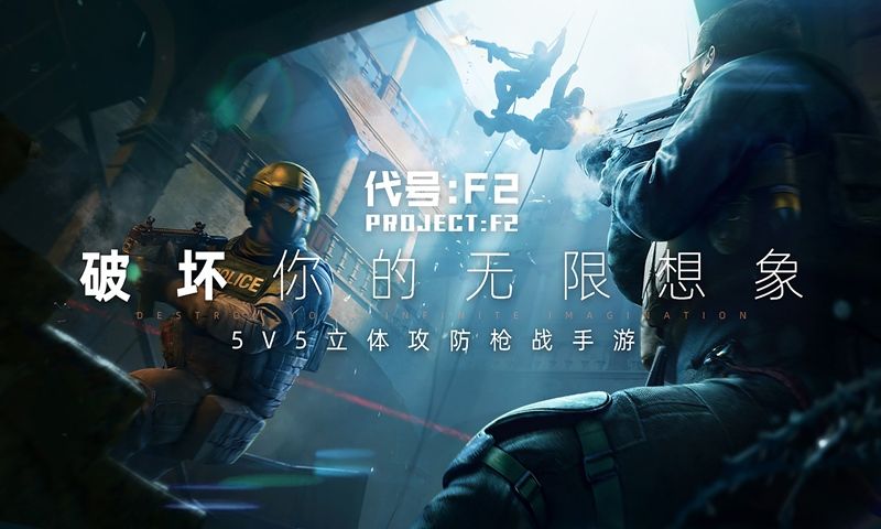 代号f2破解版下载  v0.0.1图3