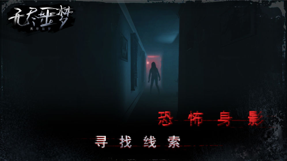 无尽噩梦最新版内置mod菜单