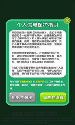 鸡祥如意百科