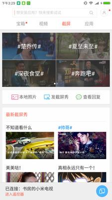 投屏神器免费  v1.5.3图4