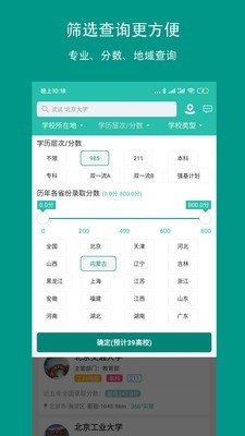 校信宝app下载  v1.3图2