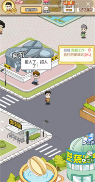 超级逆袭手机版  v6.3.0.19030图3
