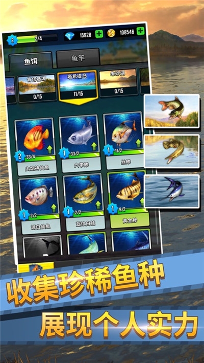 钓鱼大师3d下载安装2024  v1.0图2