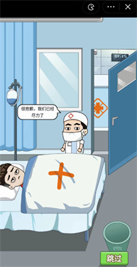 超级逆袭手机版