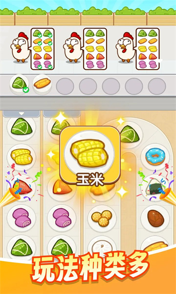 鸡祥如意百科  v1.0.0.0图3