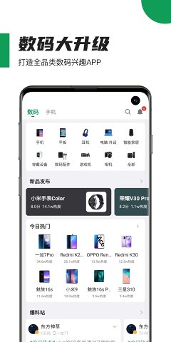酷安2023  v10.3.1图3