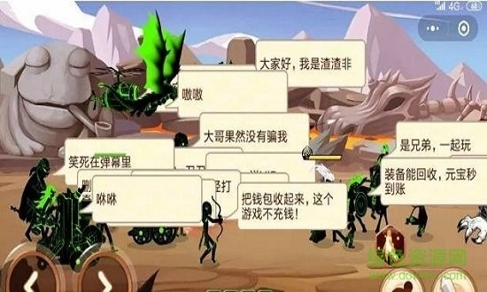 火柴人你瞅啥最新破解版下载  v1.0图2