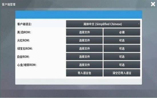 pokemmo官网下载客户端