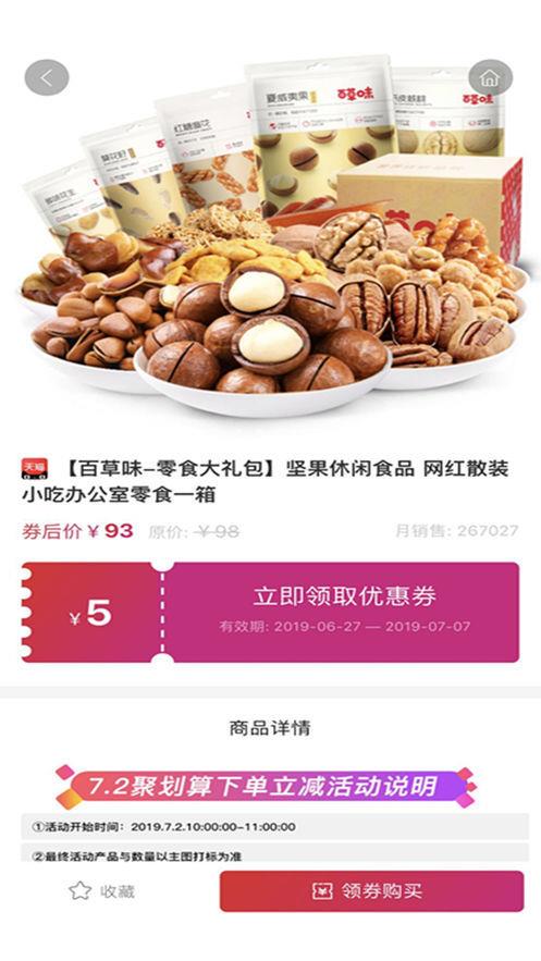 炬米优选  v2.3.11图1