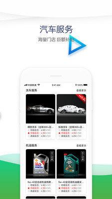 车碳宝  v2.2.2图1