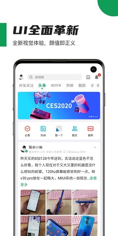 酷安最新版本下载安装  v10.3.1图4