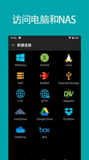 fe文件管理器4.4.3  v13.0图3