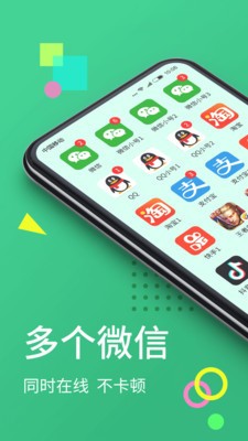 分身大师2017  v6.2.1图2