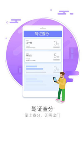 车智汇下载安卓版下载  v9.1.5图2