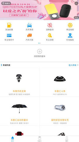 亚美科技车智汇官网app  v9.1.5图1