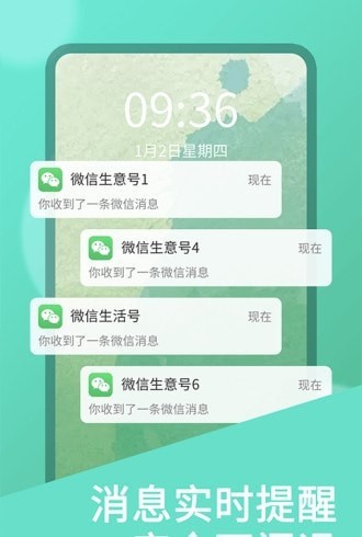 双开助手破解版2020  v7.0.3图1