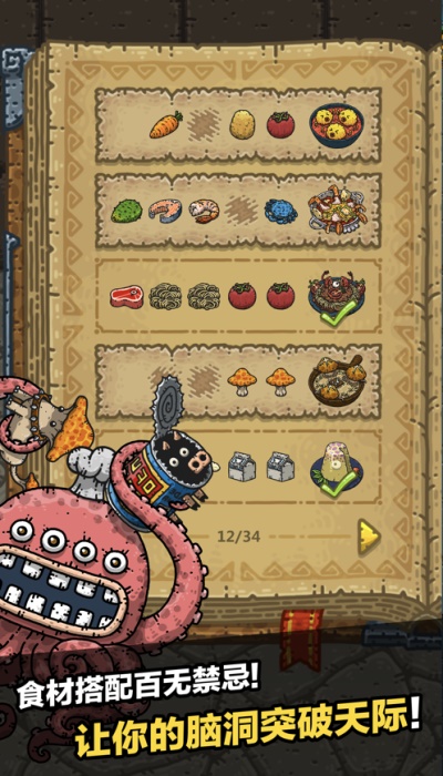 黑暗料理王破解版  v2.2.0图3