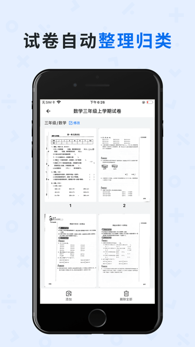 蜜蜂试卷五年级下册数学  v2.1.6图1