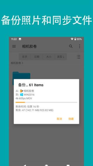 fe文件管理器4.4.3  v13.0图2