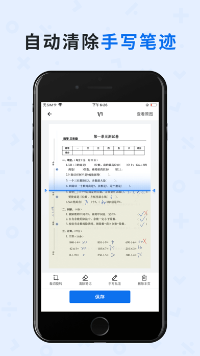 蜜蜂试卷五年级下册数学  v2.1.6图3