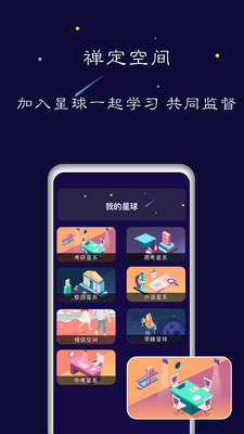 禅定空间手机版下载安装苹果  v1.5.6图2