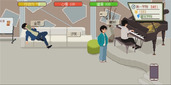 下一站我的大学破解版v3.9.3  v1.0图3
