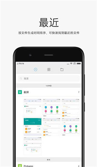 小米文件管理器2022旧版本