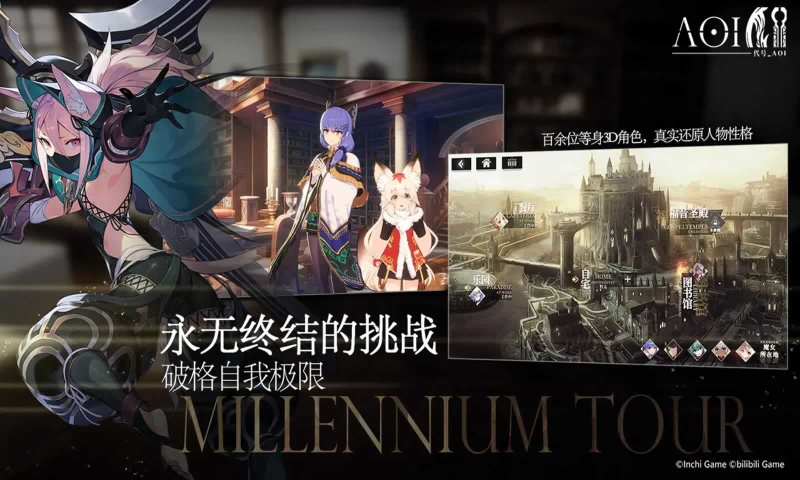 千年之旅官服下载安装手机版中文免费  v1.2.1图1