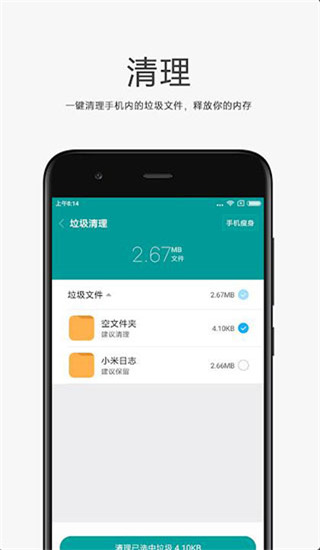 小米文件管理器2022旧版本  v4.7.0图3