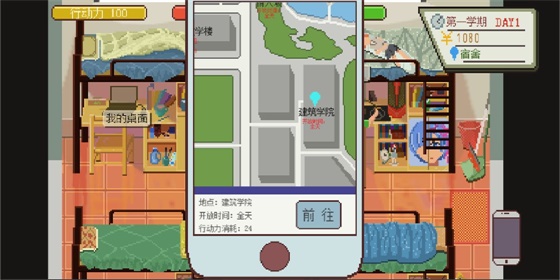 下一站我的大学内置MOD菜单