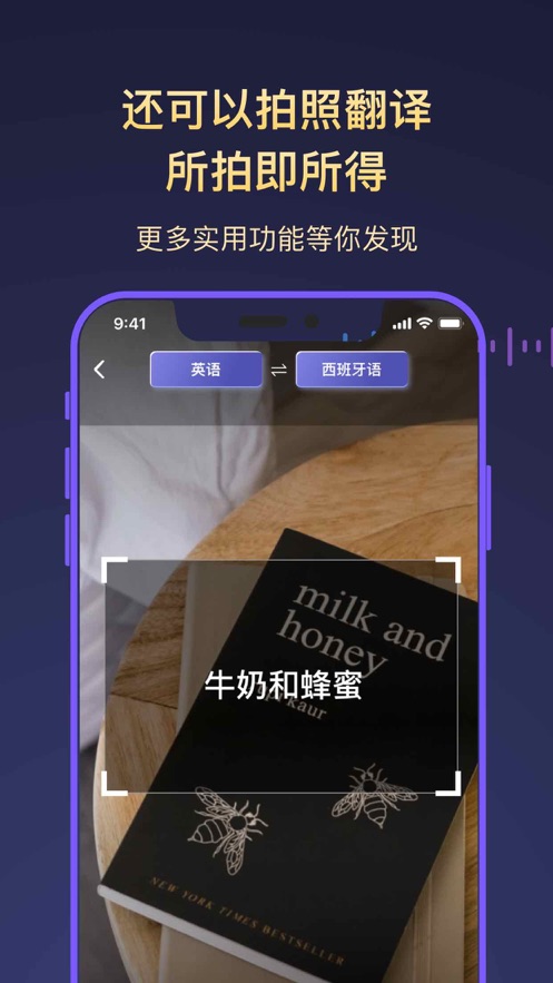 全能翻译官app官方下载安卓手机版本  v1.0.0图1