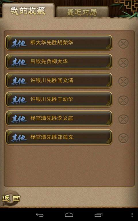 腾讯象棋天天象棋  v4.0.2.5图3