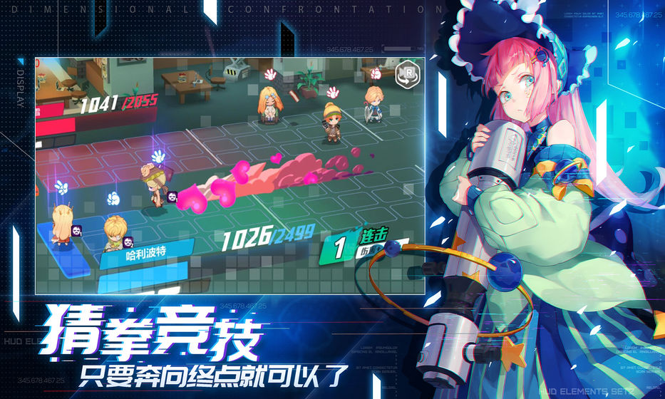 次元对决游戏  v1.0.0图2