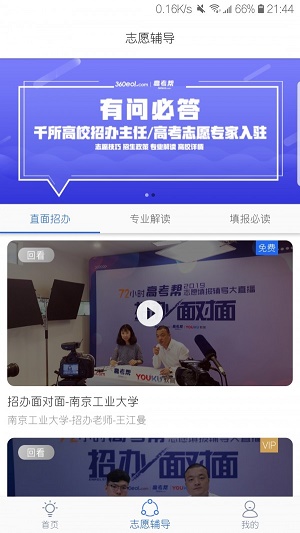 高考帮生物电子版2022  v1.7.3图2