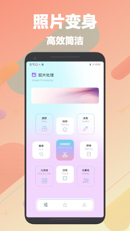 刷图神器下载安装手机版  v1.1图1