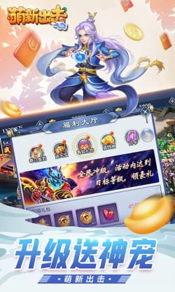 萌新出击破解版  v1.0.0图2