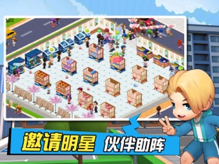 梦想超市安卓下载最新版  v1.0.0图3