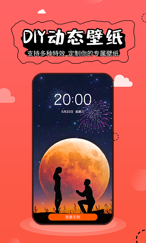 壁纸精灵破解版  v5.2.3图4