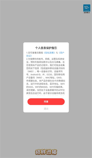 招财进猫红包版最新下载安装  v350.101图3