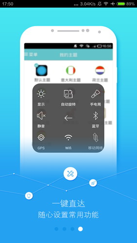 easytouch安卓版下载  v3.5.1图3