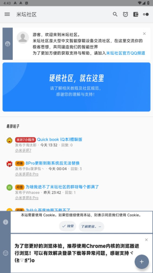 米坛社区安卓版  v2.7.1图3