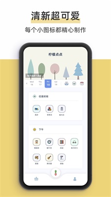 柠檬点点安卓版  v1.2.6图1