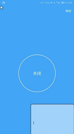 假装是鼠标20.50  v0.5图3