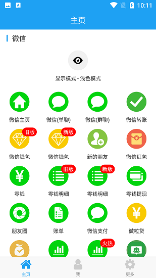 好截图2最新版下载