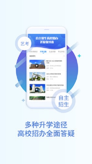 掌上高考最新版app