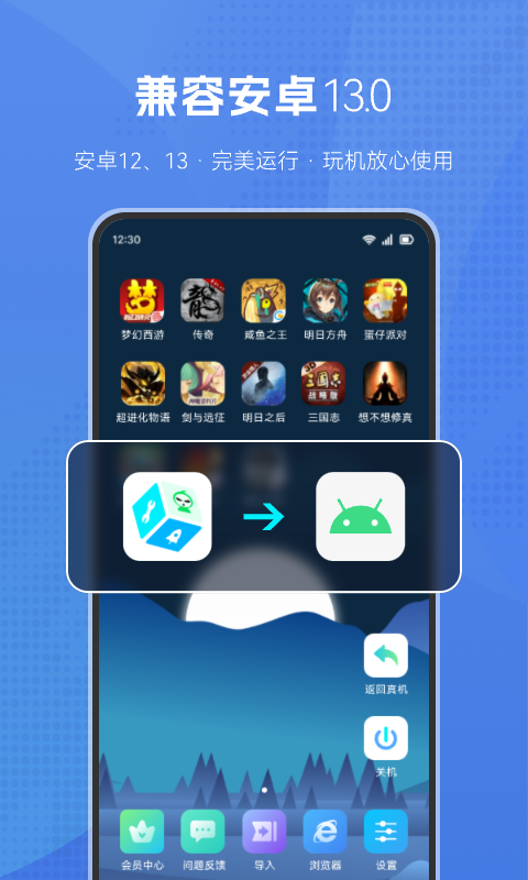 葫芦侠虚拟机app  v1.2.0图1