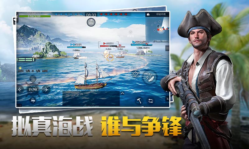 代号SOG(海战生存)下载  v1.0.0图3