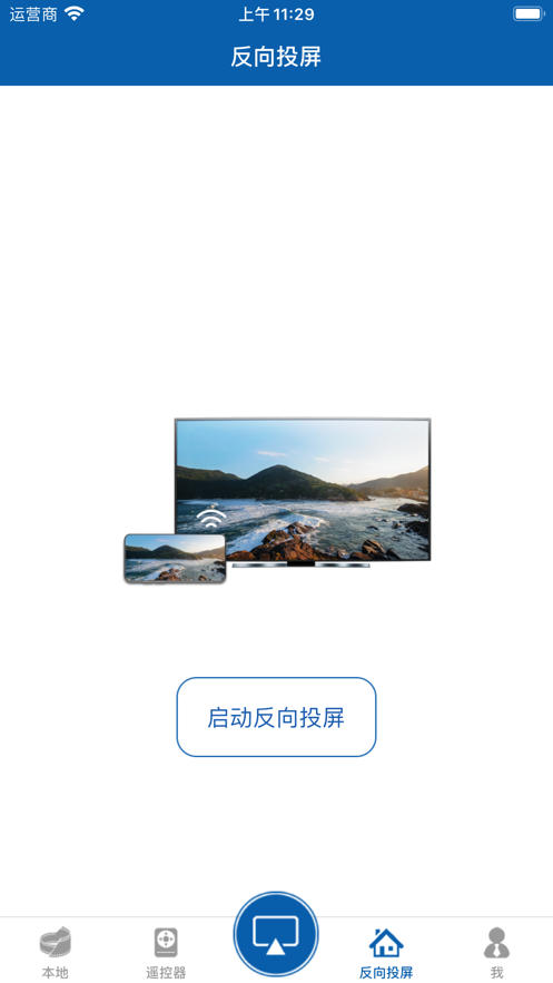 爱投屏tv版8.5.36  v1.0.0图3